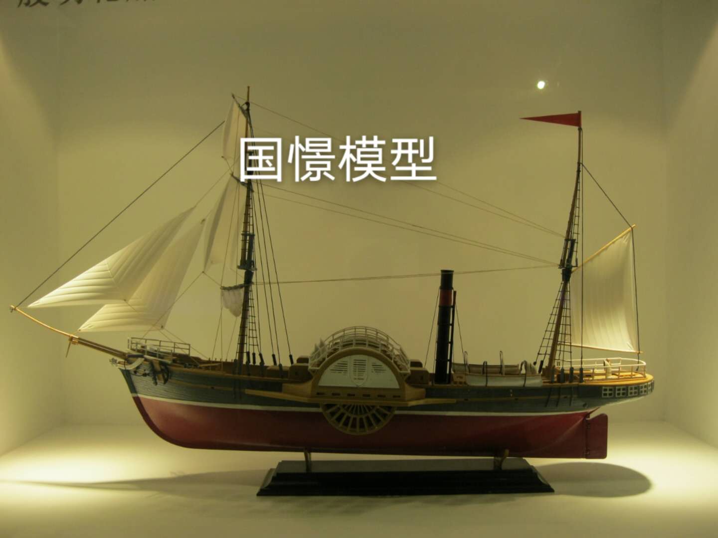 沁阳市船舶模型